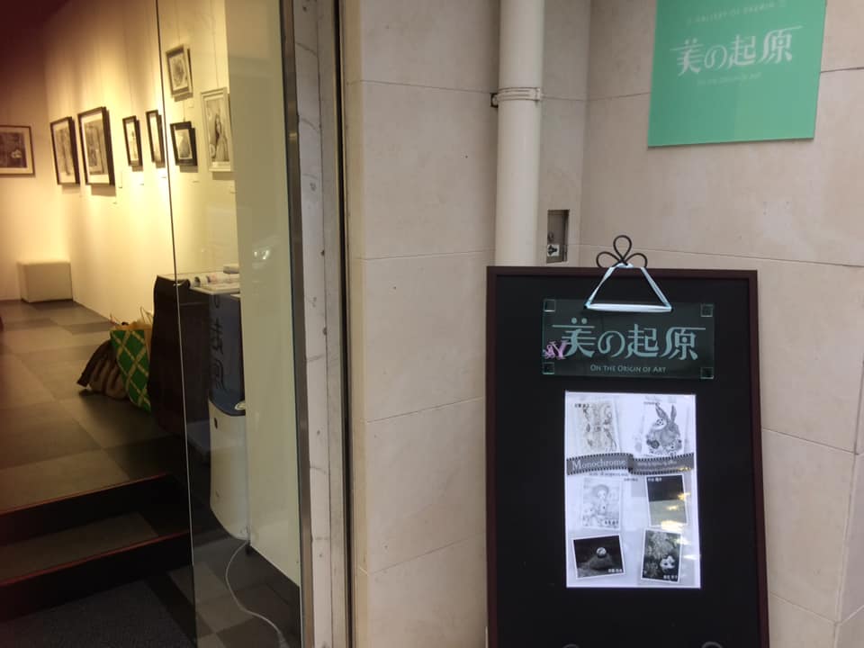 東京　出張　tokyo 川崎　煎茶会　煎茶道　煎茶道具　茶道　茶の湯　茶道教室　華道教室　山村御流　いけばな　日本橋高島屋　静嘉堂文庫美術館　サントリー美術館　三井記念美術館　matohu まとふ　原宿　即今　宗和流　夜咄　SAHAN 武田友志　観世流　シテ方能楽師　カクテルワークス東京　cocktailWARKS東京　カクテル　cocktail　石賀直之　YutaOkuda　美の起源　銀座　六本木　二子玉川　JR奈良駅　徒歩　2分　隠れ家　茶室　茶会　月釜　三五夜　 